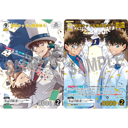 DCCG名侦探柯南卡牌B05045P白MR/MRP 0547异画 怪盗基德&黑羽快斗