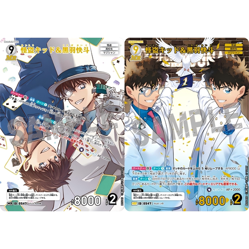 DCCG名侦探柯南卡牌B05045P白MR/MRP 0547异画 怪盗基德&黑羽快斗