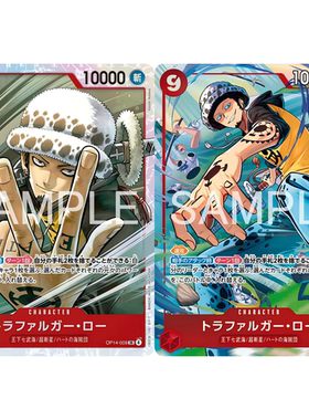 蓝海OPCG海贼航海王卡牌对战OP14-009角色红SR异画特拉法尔加·罗