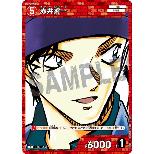 蓝海日文DCCG名侦探柯南卡牌游戏B01064红R角色卡0054赤井秀一