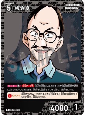 蓝海日文DCCG名侦探柯南TCG卡牌游戏B07099黑C角色0826板仓卓