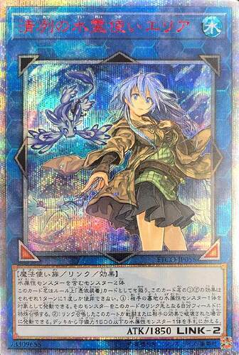 游戏王SR/UR/UTR/SER/红碎20SER/金碎QCSER 清冽之水灵使 艾莉娅
