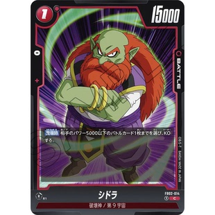 日文DBFW龙珠融合世界FB02红C战斗BATTLE卡 破坏神西德拉西打拉