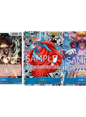 蓝海日文OPCG海贼航海王卡牌OP09-051蓝R漫画异画巴基巴奇新四皇