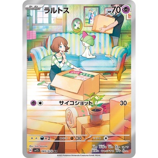 蓝海日文PTCG宝可梦集换式卡牌朱紫ex SV1S 083 AR 拉鲁拉丝