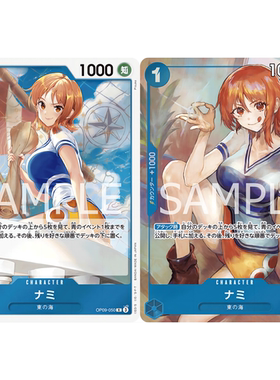 蓝海日文简中OPCG海贼王航海王卡牌对战OP09-050角色蓝R娜美奈美