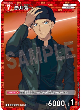 蓝海日文DCCG名侦探柯南卡牌游戏D04003红D角色卡0134赤井秀一