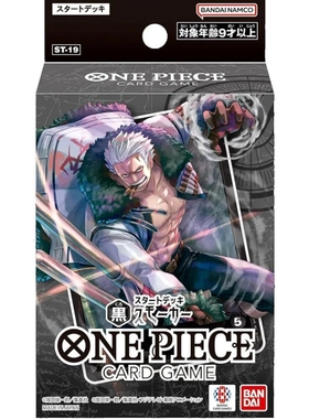 日文OPCG海贼航海王卡牌对战ST19基本卡组ST-19预组黑烟鬼斯摩格