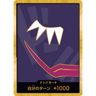 日文OPCG海贼航海王PRB1黄金包金咚卡堂吉诃德唐吉诃德罗西南德迪