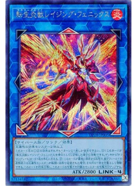 蓝海卡牌游戏王日文UR/SER DP28-JP005 转生炎兽 烈火凤凰