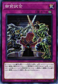 蓝海卡牌游戏王日文平卡n sd35 sd45 御前试合 国行日版港版