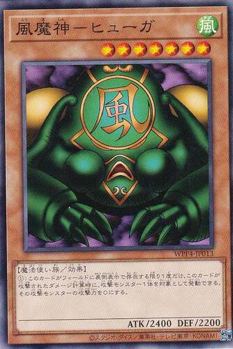 蓝海卡牌游戏王日文平卡N WPP4-JP013风魔神-修迦 门之守护神迷宫