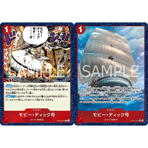 蓝海OPCG海贼航海王卡牌对战OP16-021红R异画莫比·迪克号白胡子