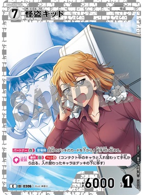 蓝海日文DCCG名侦探柯南卡牌游戏B03051白C角色卡0306怪盗基德