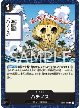 蓝海日文OPCG海贼王航海王卡牌对战OP09-099舞台黑C蜂巢