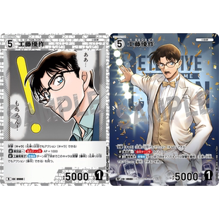 蓝海DCCG名侦探柯南TCG卡牌B09037白R/RP角色0980异画工藤优作