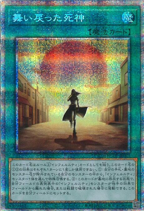 蓝海卡牌游戏王sr/utr/ser/白碎pser hc01-jp021 归来的死神 永火