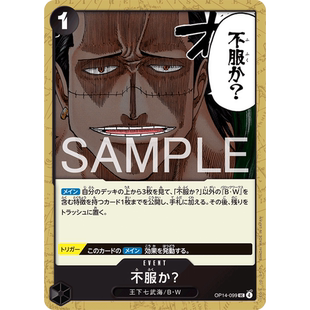 蓝海OPCG海贼航海王卡牌对战OP14-099黑UC不服气吗？克洛克达尔