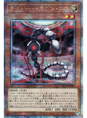 蓝海游戏王日文N/UR/SER/金碎QCSER SD41 QCCP 电子龙核