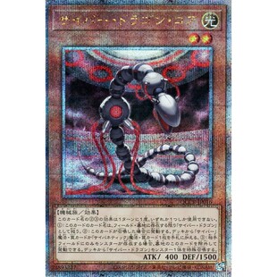 蓝海游戏王日文N/UR/SER/金碎QCSER SD41 QCCP 电子龙核