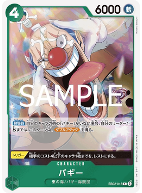 蓝海OPCG海贼王航海王卡牌对战 EB02-018 角色绿R 巴基 巴奇