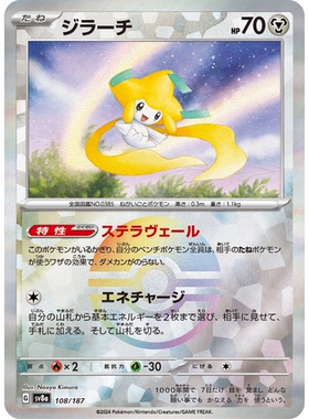 蓝海日文PTCG宝可梦集换式卡牌朱紫太晶盛典ex SV8a 108 基拉祈