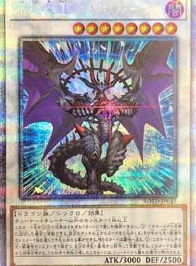 蓝海卡牌UR/UTR/SER/白碎PSER/HR ROTD-JP043 混沌魔龙混沌支配者