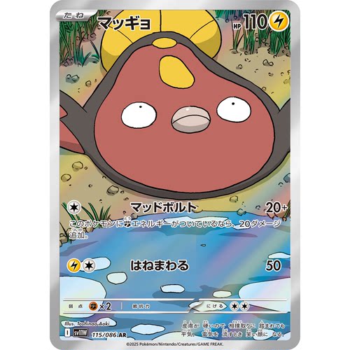 蓝海日文PTCG宝可梦集换式卡牌纯白闪焰 SV11W 115 AR 泥巴鱼