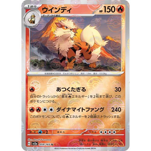 蓝海日文PTCG宝可梦集换式卡牌朱紫151 SV2a 059 风速狗