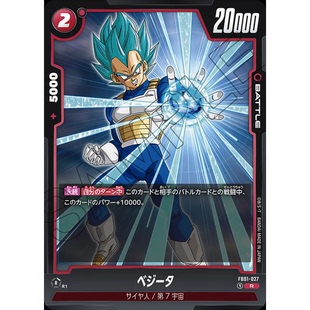 藍海日文DB 027 紅R戰(zhàn)斗BATTLE卡 貝吉塔 FW龍珠融合世界FB01