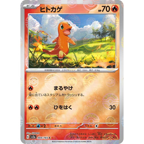 蓝海日文PTCG宝可梦集换式卡牌朱紫 SV2a SV4a 小火龙