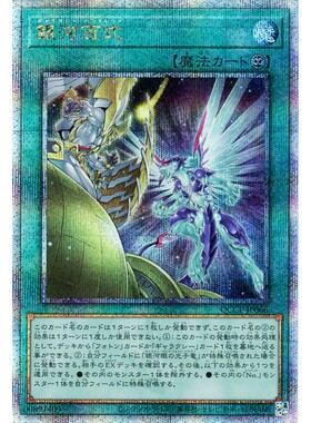 蓝海游戏王日文R/SR/SER/金碎QCSER PHHY QCCP 银河百式 光子