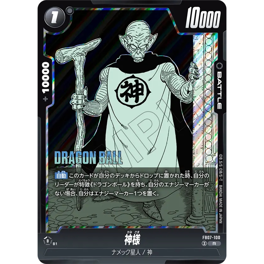 日文DBFW龙珠融合世界FB07-100黑R战斗BATTLE漫画天神仙神样SB02