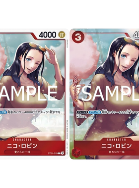 蓝海OPCG海贼航海王卡牌对战ST21-010红C特典异画妮古妮可·罗宾