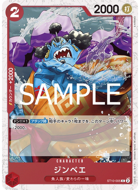 蓝海OPCG海贼王航海王卡牌对战ST10-005角色红C甚平草帽一伙