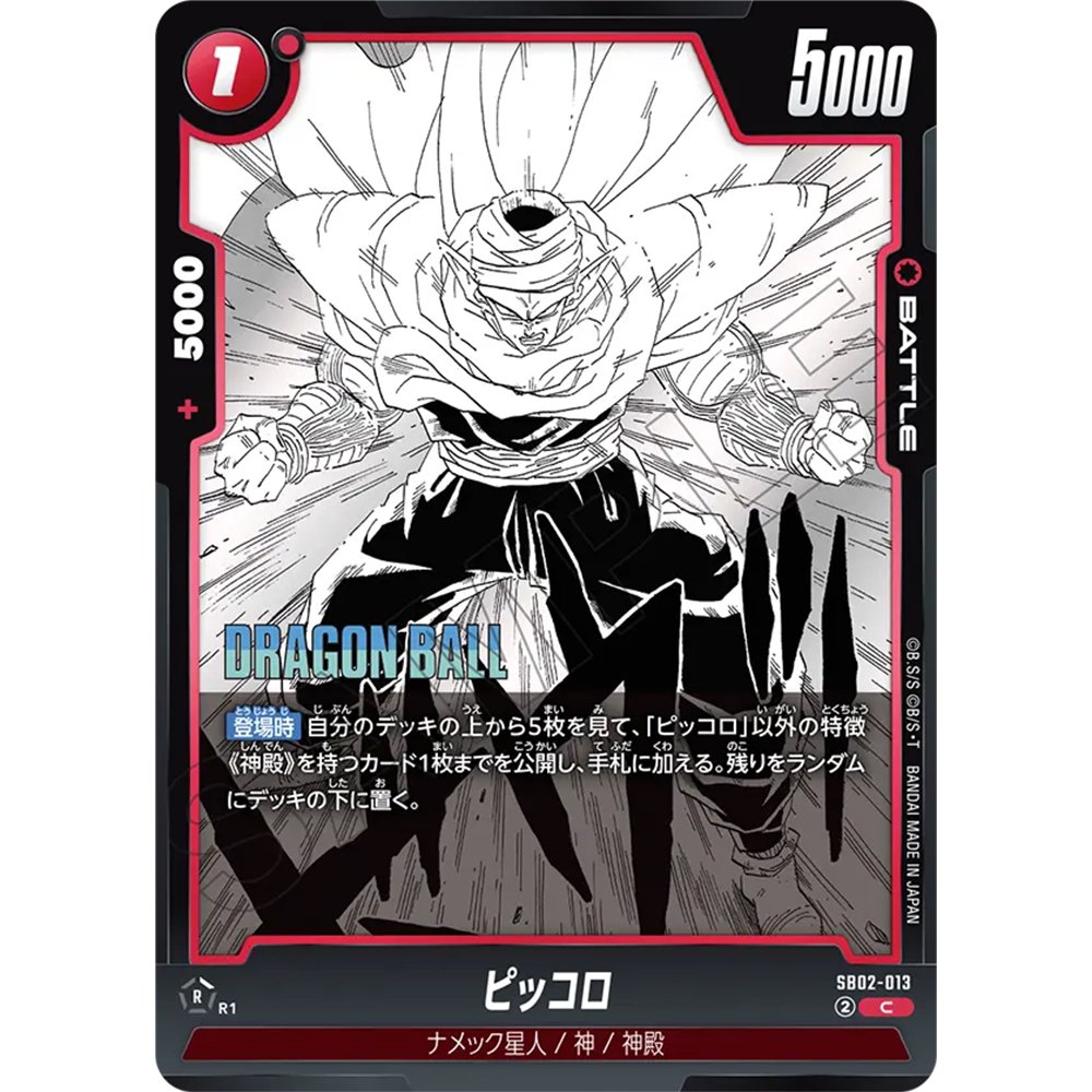 蓝海日文DB FW龙珠融合世界SB02-013红C战斗BATTLE漫画比克大魔王