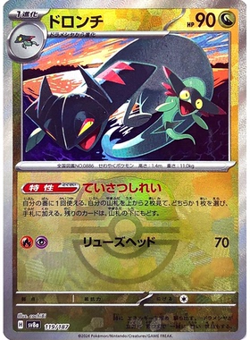 蓝海日文PTCG宝可梦集换式卡牌朱紫 SV6 SV8a MEGA系列M2a 多龙奇