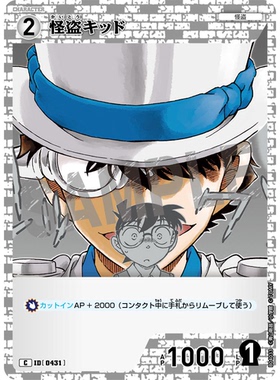 蓝海日文DCCG名侦探柯南卡牌游戏B04033白C角色卡0431怪盗基德