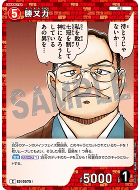 蓝海日文DCCG名侦探柯南卡牌游戏B05075红C角色卡0575胜又力