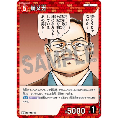 蓝海日文DCCG名侦探柯南卡牌游戏B05075红C角色卡0575胜又力