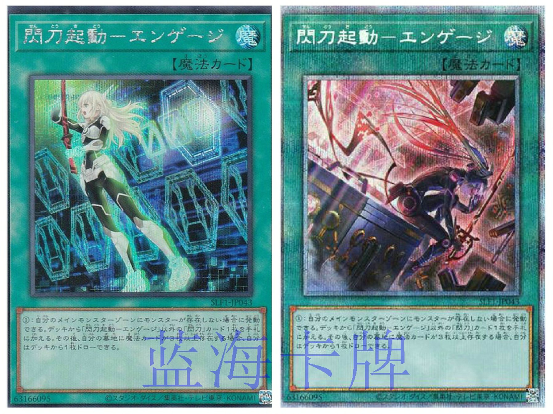 游戏王NPR/SR/UR/UTR/SER/CR/白碎PSER 闪刀起动-交闪 异画闪刀姬