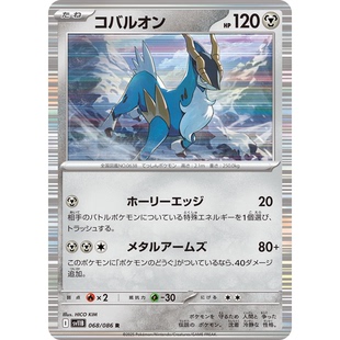 蓝海日文PTCG宝可梦集换式卡牌漆黑伏特 SV11B 068 R 勾帕路翁