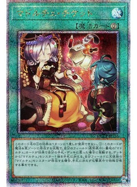 游戏王N/SR/SER/金碎QCSER ABYR QCCP BB01 魔幻魔偶甜点券邀请函