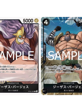 蓝海OPCG海贼航海王卡牌对战OP09-086角色黑R异画吉扎斯·巴杰斯