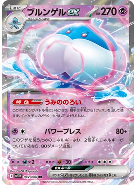 蓝海日文PTCG宝可梦集换式卡牌纯白闪焰 SV11W 042 RR 胖嘟嘟ex