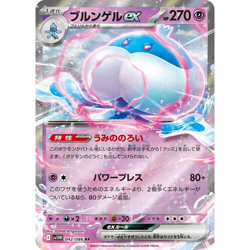 蓝海日文PTCG宝可梦集换式卡牌纯白闪焰 SV11W 042 RR 胖嘟嘟ex