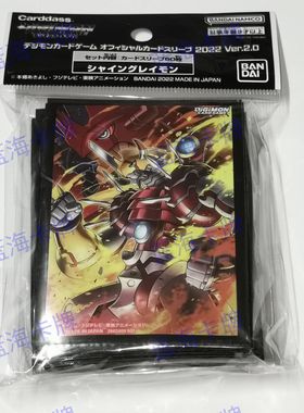 蓝海卡牌数码宝贝暴龙DIGIMON DTCG卡套2022年ver.2.0闪光暴龙兽