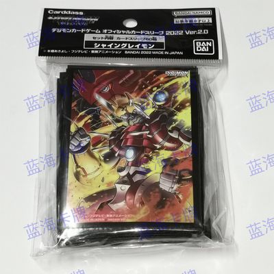 蓝海卡牌数码宝贝暴龙DIGIMON DTCG卡套2022年ver.2.0闪光暴龙兽