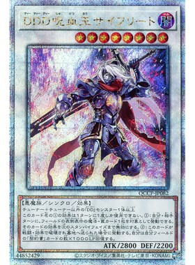 蓝海游戏王UR/UTR/SER/金碎QCSER QCCP-JP082 DDD 咒血王赛弗里德