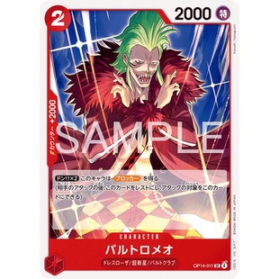 OPCG海贼航海王卡牌对战OP14-011角色红UC巴托洛米奥巴尔托洛梅奥